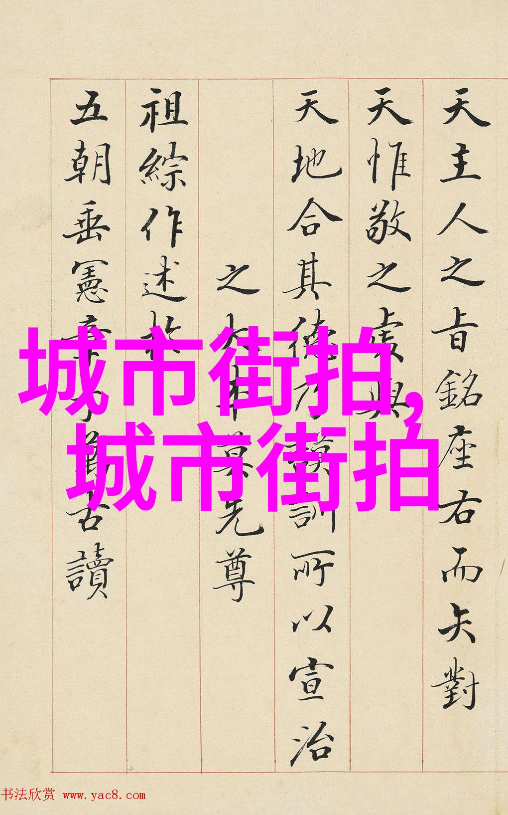 男生潮流衣服搭配照片
