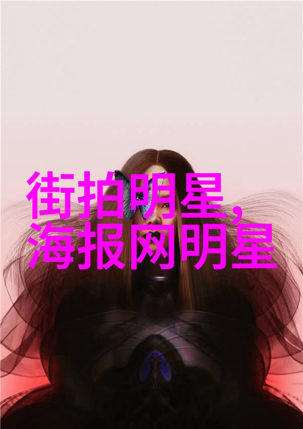明星同款违法吗-名人效应下的版权界限探究明星同款背后的法律问题