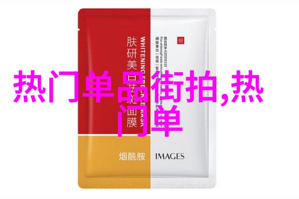 图1: 基础款式