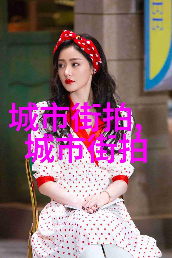 长卷曲造型