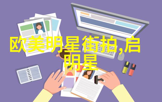 欧美明星夏季街拍我看了那些穿着太酷的明星我也想变成他们那样