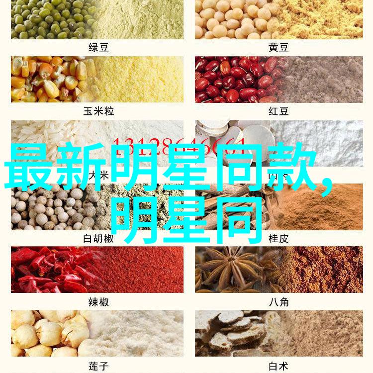 明星同款抢先看看这些时尚偶像的风采