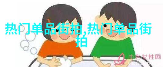 弹性卷髻