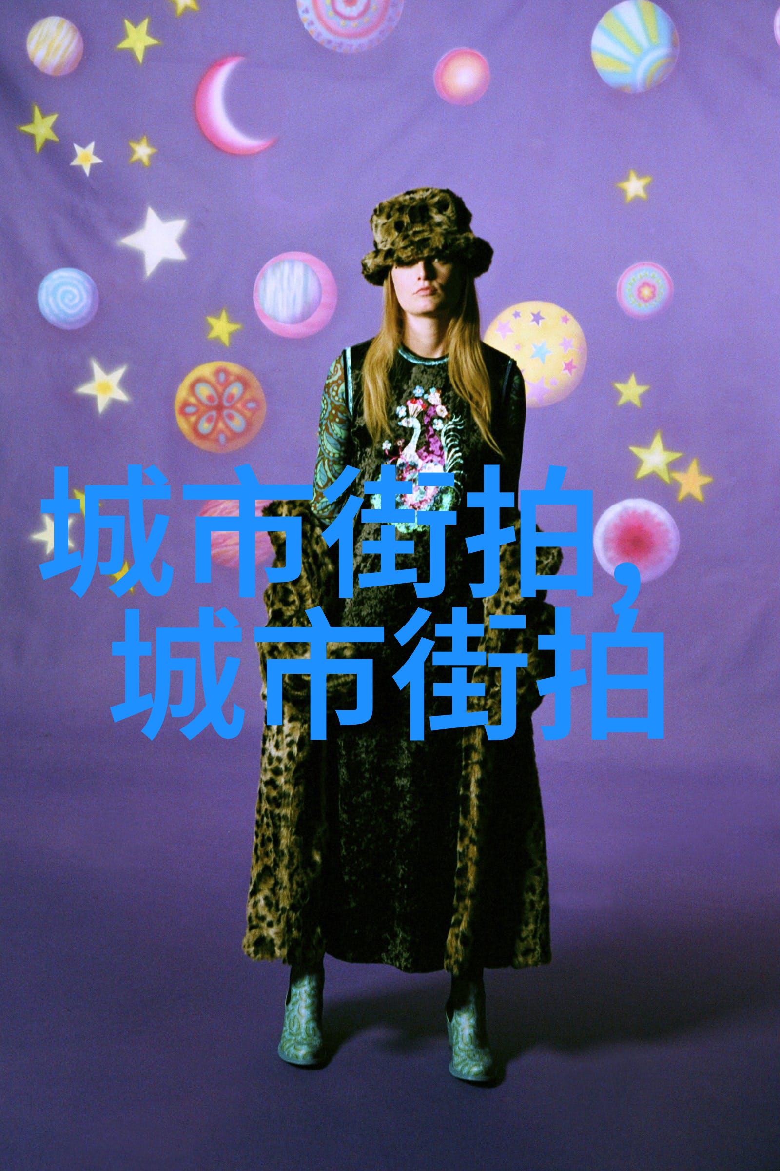 梳状头顶