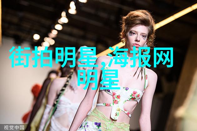班婳同款发型穿越时空的秘密