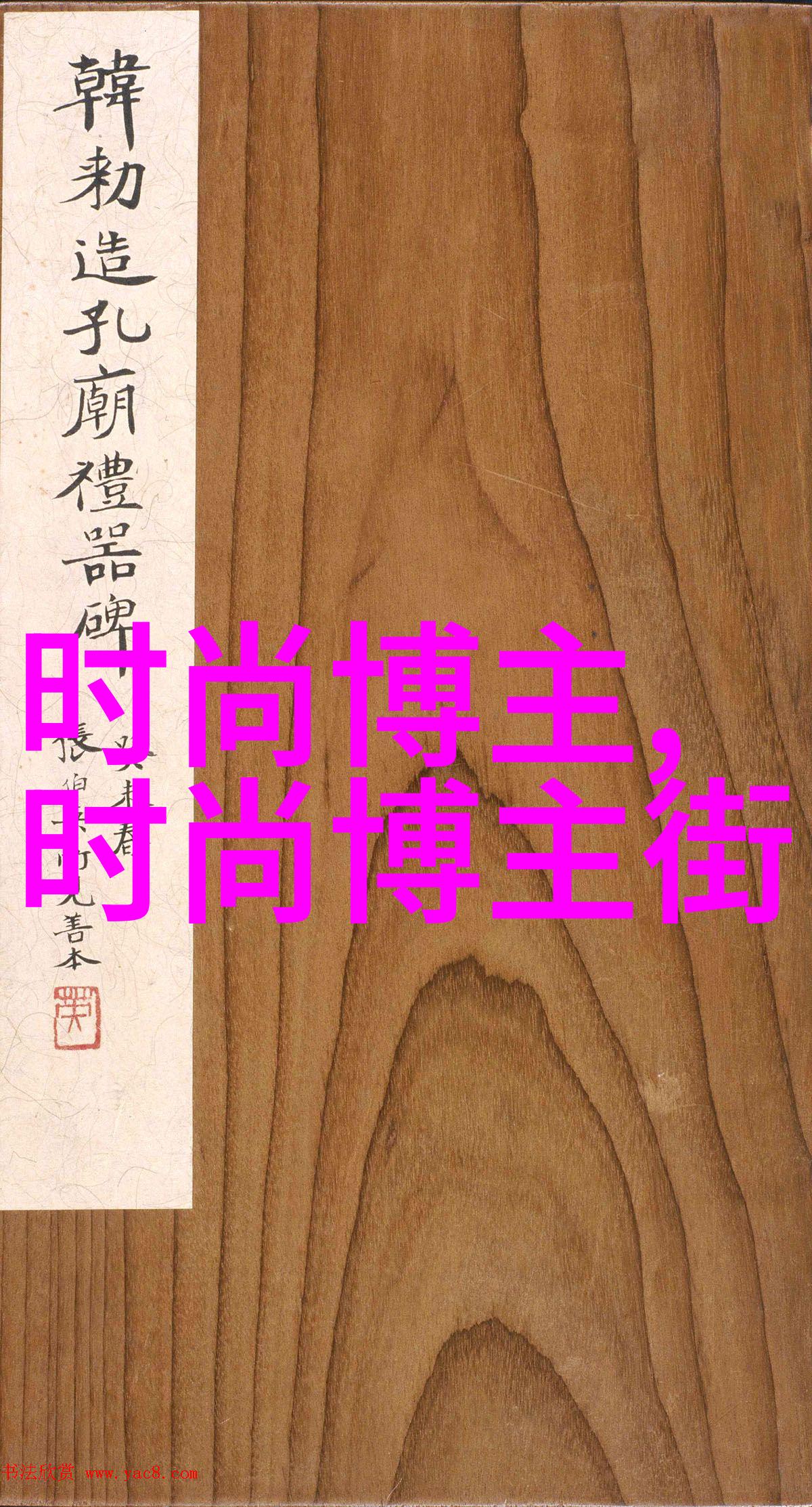 星光闪耀的时尚追逐明星同款背后的文化密码