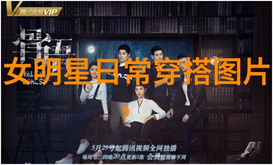 欧美明星街拍海报网时尚明星街头风采