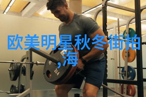 红毯步伐明星同款女鞋的时尚追踪
