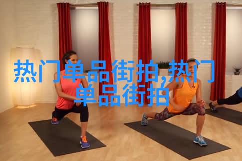 夏日休闲风