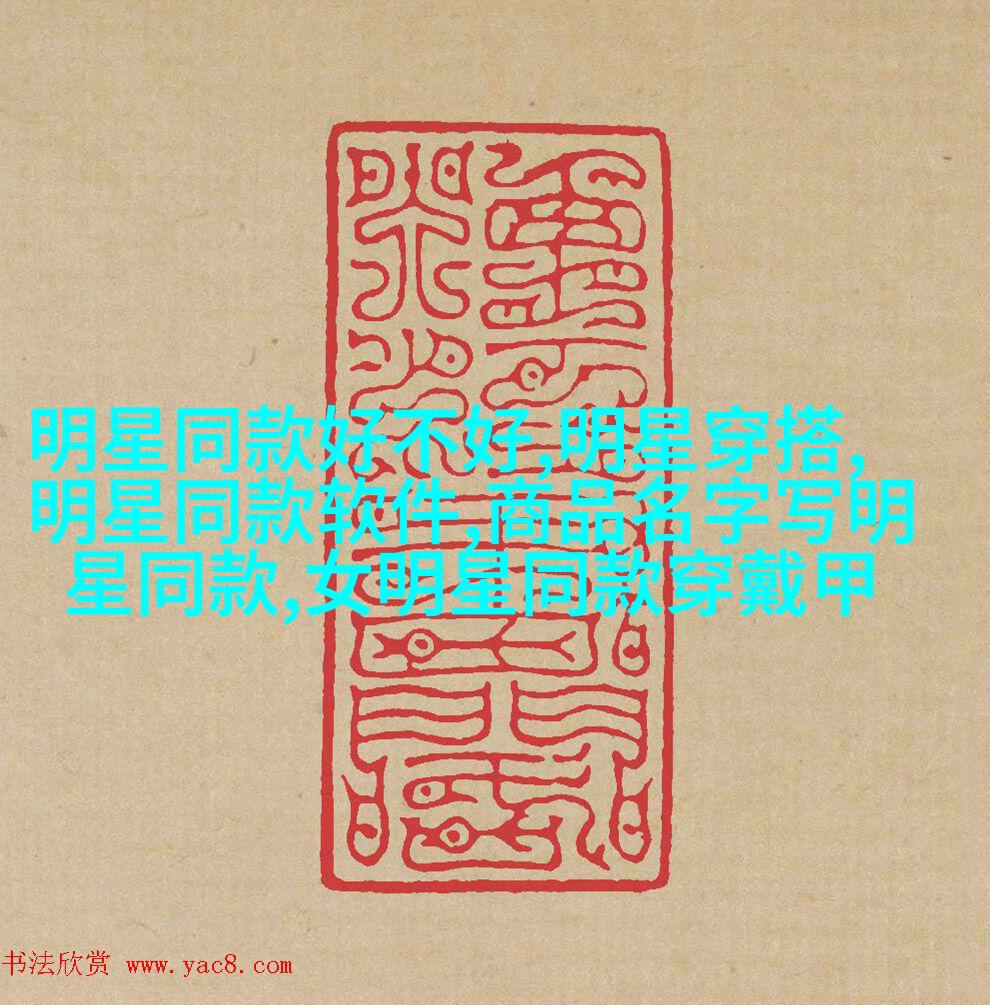 甜美细腻