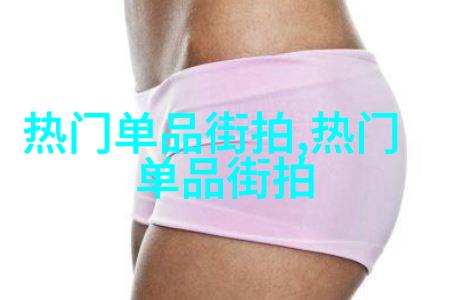最新男士长直及肩款