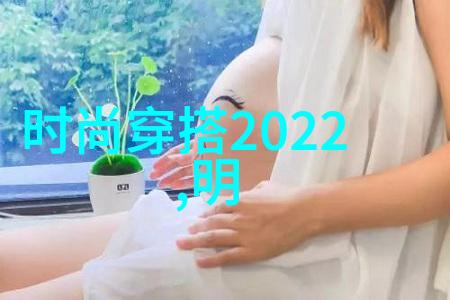 男士时尚穿搭指南高级男装搭配技巧