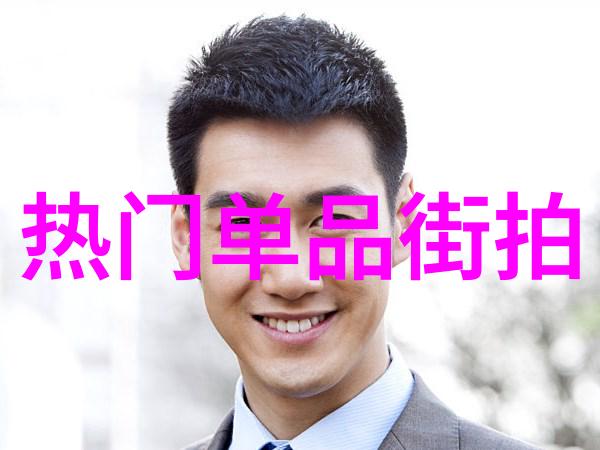 秋季时尚搭配指南温暖色彩与舒适风格的完美融合