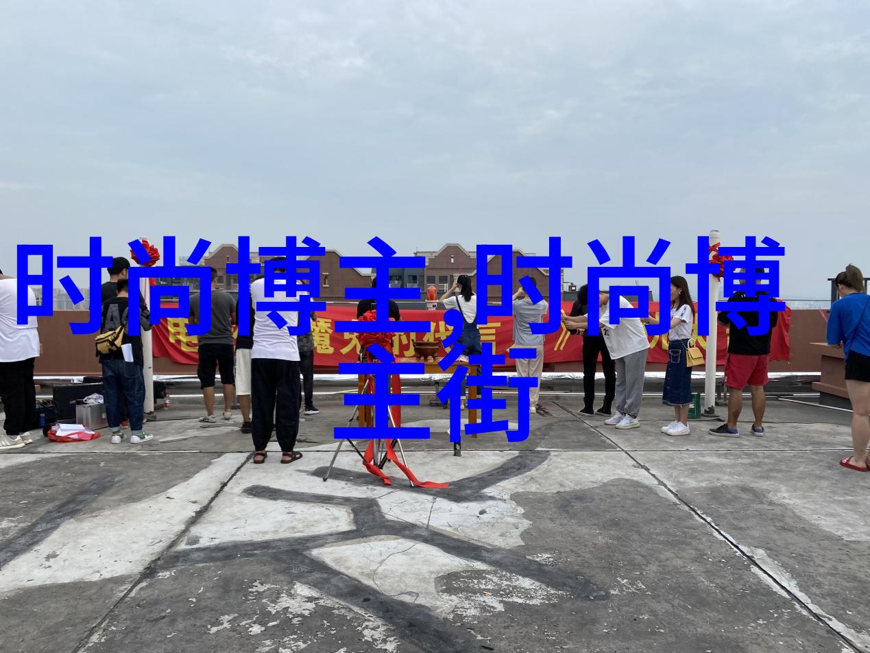 三十岁女人夏季穿搭打造清凉时尚新篇章