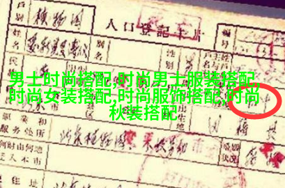 明星同款阔legg 裁图片