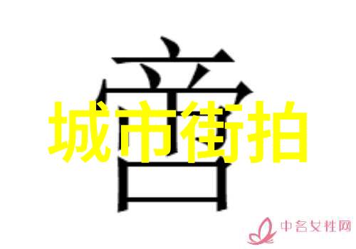 跟着达人这么穿 温差不是问题