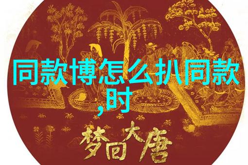 波浪式短发
