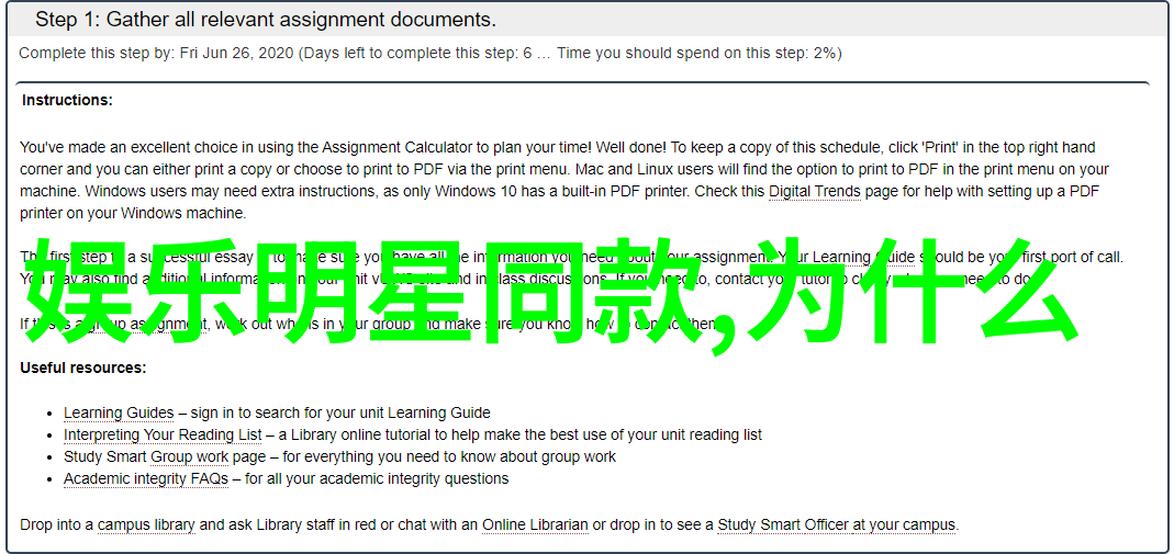 商界中的名人效应问题明星代言是否导致了产品形象的误导性强化