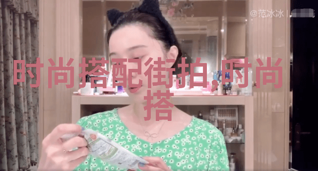 明星穿衣打扮我的偶像时尚指南