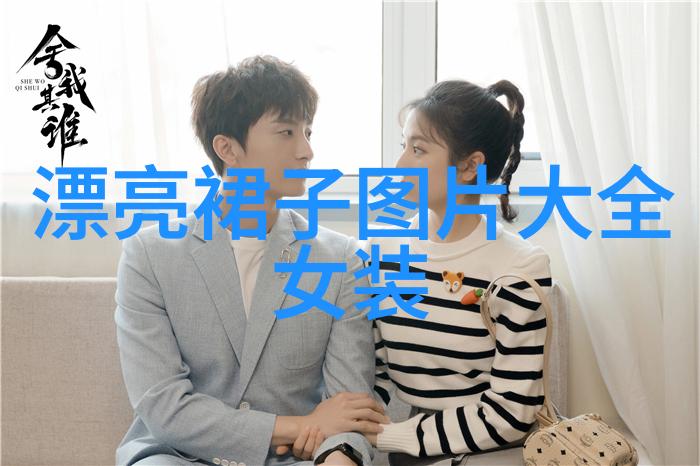 一字之差一气之变明星如何通过衣服改变造型