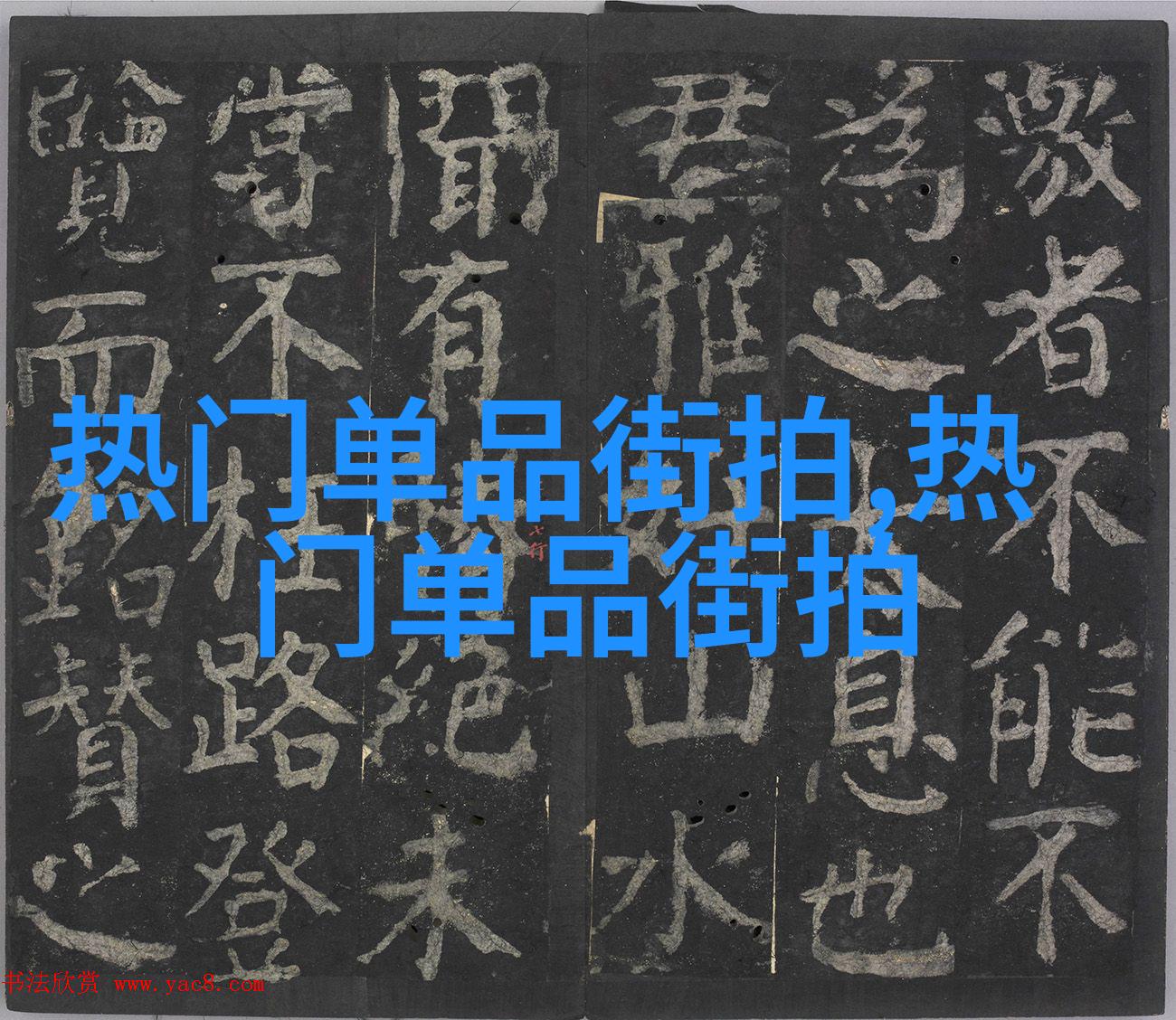 心状或三角面的短发