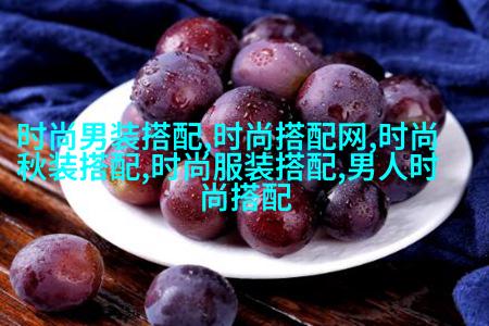 时尚青年男装搭配图片