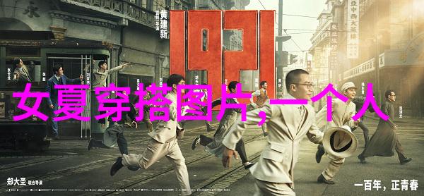 街头时尚不用钱包的穿搭大师