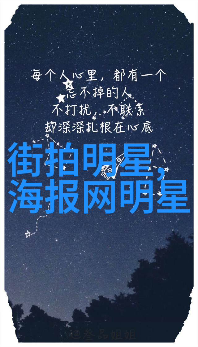 不化妆的明星有多丑 – 透视真实探索明星未妆面容的魅力