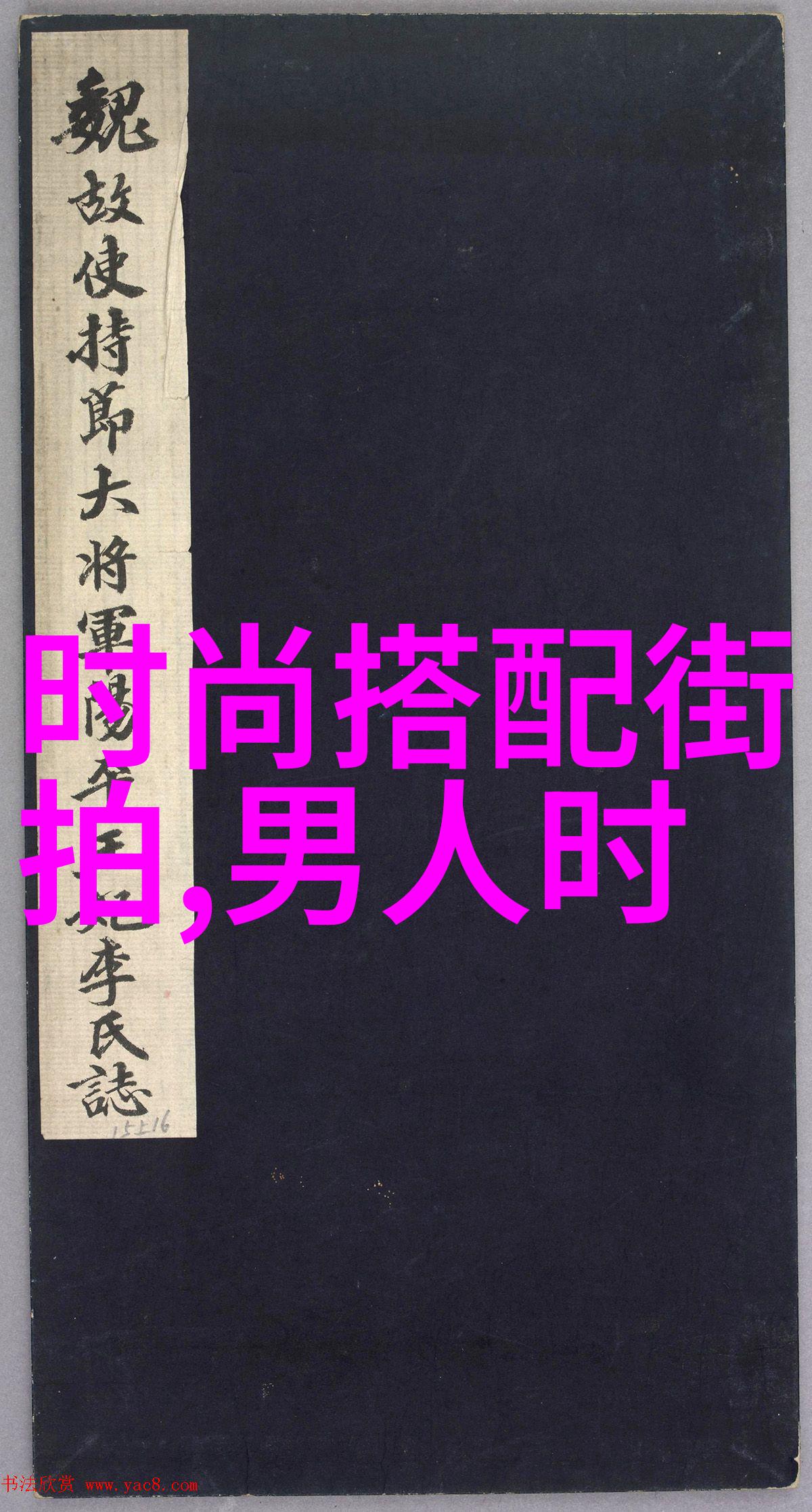 明星同款平价穿搭大赏