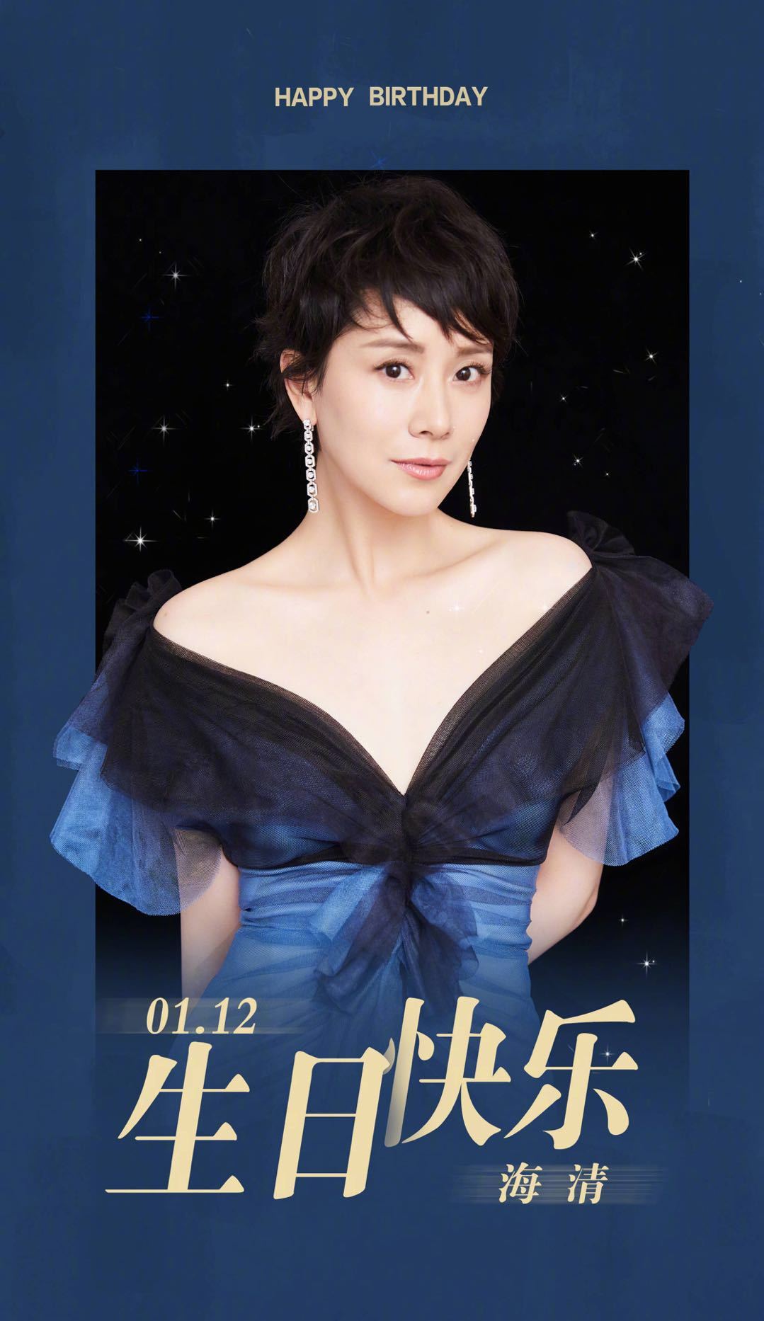 海清塑造众多经典荧屏形象还是完美驾驭多种时尚风格的奇女子